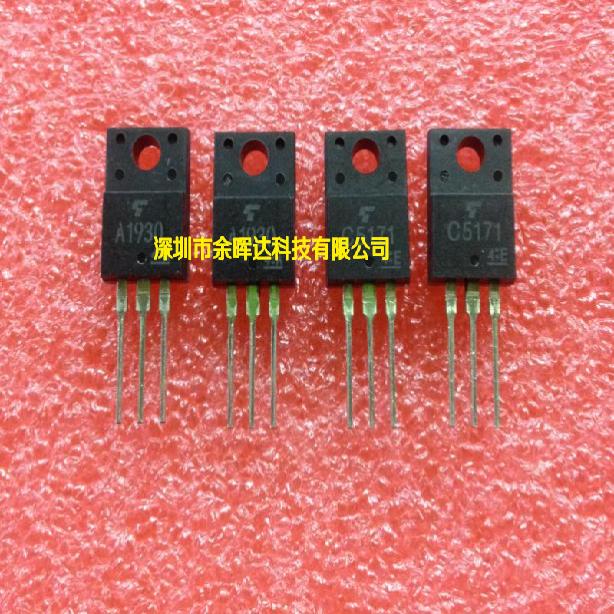 供应全新现货2SA1930 2SC5171 A1930 C5171 质量保证