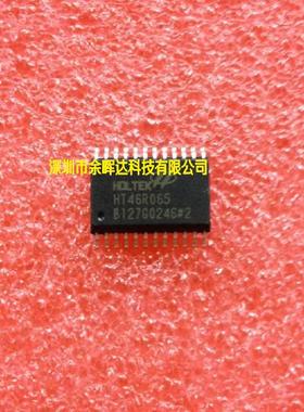 供应全新原装HT46R065 SOP-24质量保证