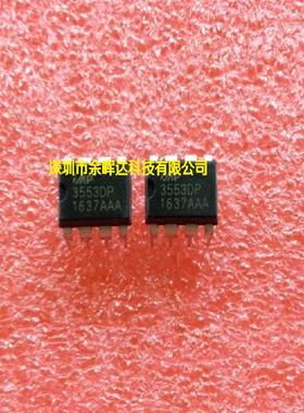 供应全新原装IMP3553DP 3553DP DIP-8质量保证