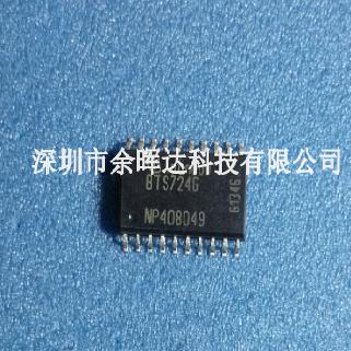 BTS724G BTS724 SOP20 电桥驱动电源开关 BTS7246 正品热卖