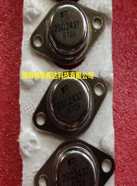 供应大功率三极管全新现货2SC2437 TO-3质量保证