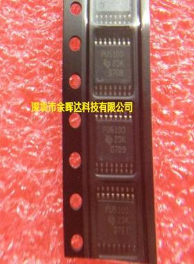 供应全新原装PU5100 TSSOP-16质量保证，价优 欢迎咨询