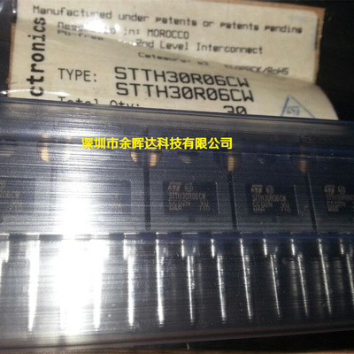 供应全新现货STTH30R06CW TO-247质量保证，价优,欢迎咨询