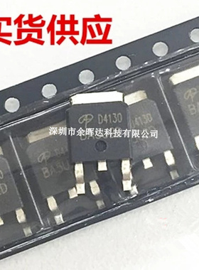 AOD486A D486A TO-252 液晶电源管 贴片 MOS场效应管 D486A 热卖