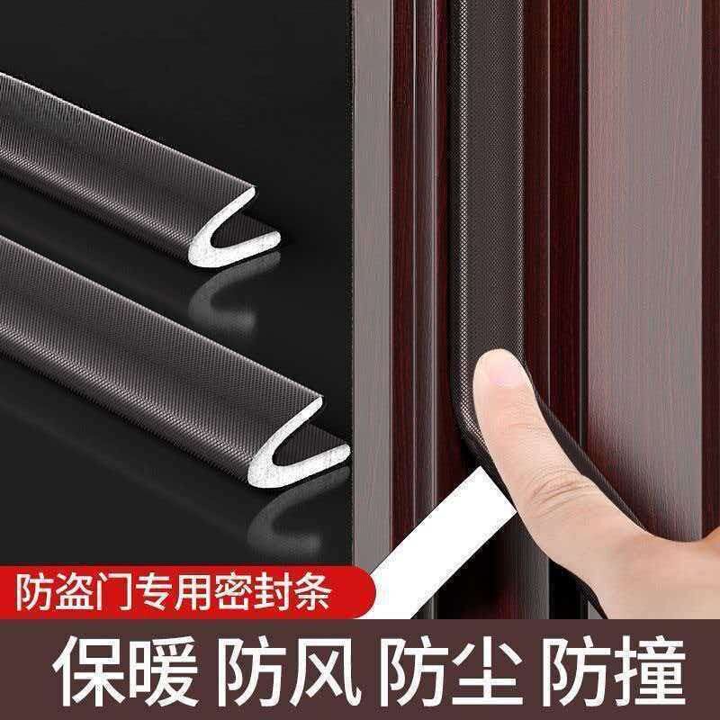 防盗门密封条进户门入户门专用防风隔音防撞窗户胶条挡风神器