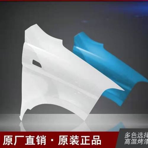 五菱宏光/宏光S翼子板叶子板包邮