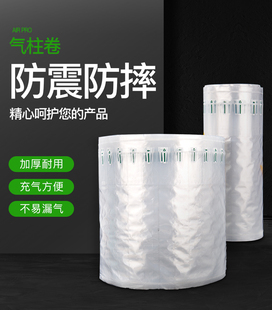包邮 95到110cm高气柱卷气泡柱气柱袋缓冲气柱气柱卷材