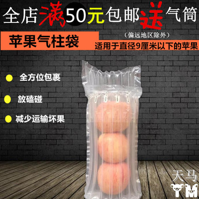 气柱袋运输防震充气气囊包装袋