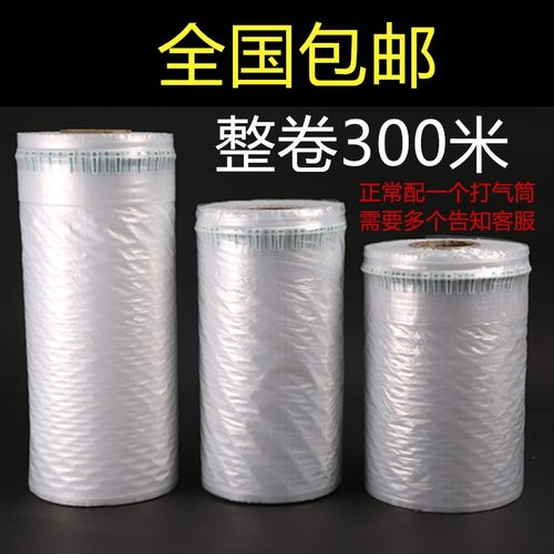 60cm大客户整卷防震气泡柱