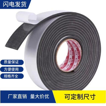梁场专用模板接缝止浆条单面带胶止浆胶片40*5mm，3,4，5公分宽