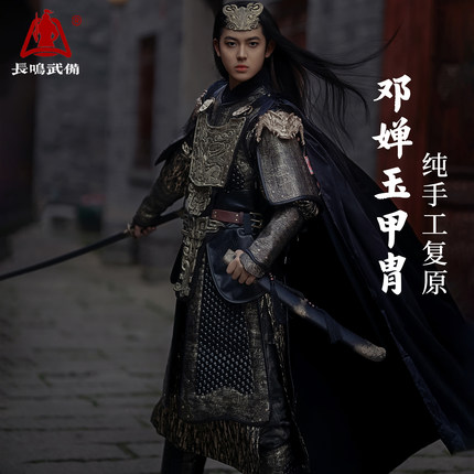邓婵玉同款盔甲汉服甲胄全套cos古代盔甲真人可穿戴中国铠甲服装