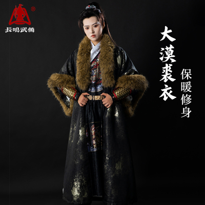 【长鸣司制】中长款裘衣大氅