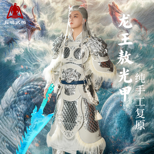 敖光cos服装甲胄铠甲哪吒东海龙王盔甲真人可穿戴甲国潮仿金属甲