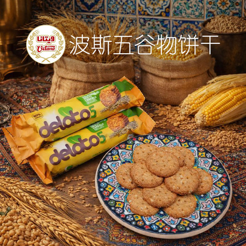 伊朗原装进口五谷饼干 每一口 为肠道健康加分