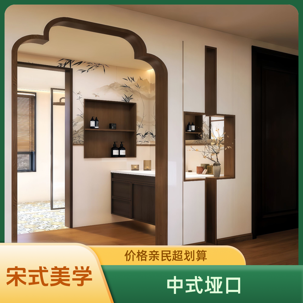 宋式美学中式实木门套