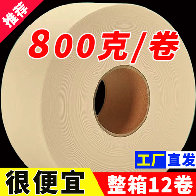 冉竹4层大盘纸卷纸800克12卷