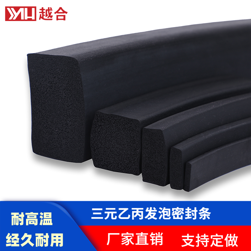 三元乙丙发泡方条防水防撞弹性EPDM橡胶海绵条电机柜箱船用密封条