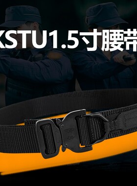 KSTU轻量化眼镜蛇腰带尼龙耐磨抗撕裂抗拉伸D扣户外训练执勤带