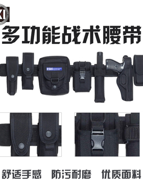 ESKI多功能战术八件套务勤武装带八大件安保巡逻装备腰带安防腰带