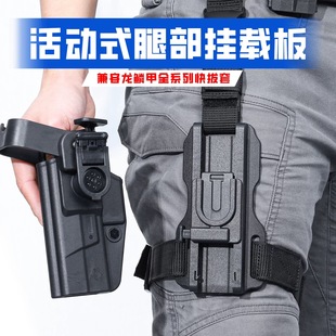 龙鳞甲滑动式下沉板快拔枪套5档调节高低套战术腿套胸腰腿快切换