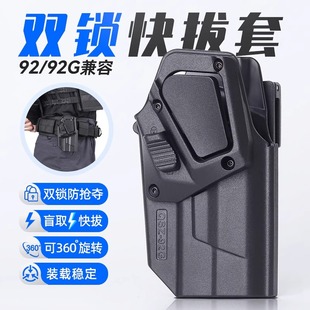龙鳞甲新款战术92枪套molle条通用92g快拔64式八大套装备腰带配件