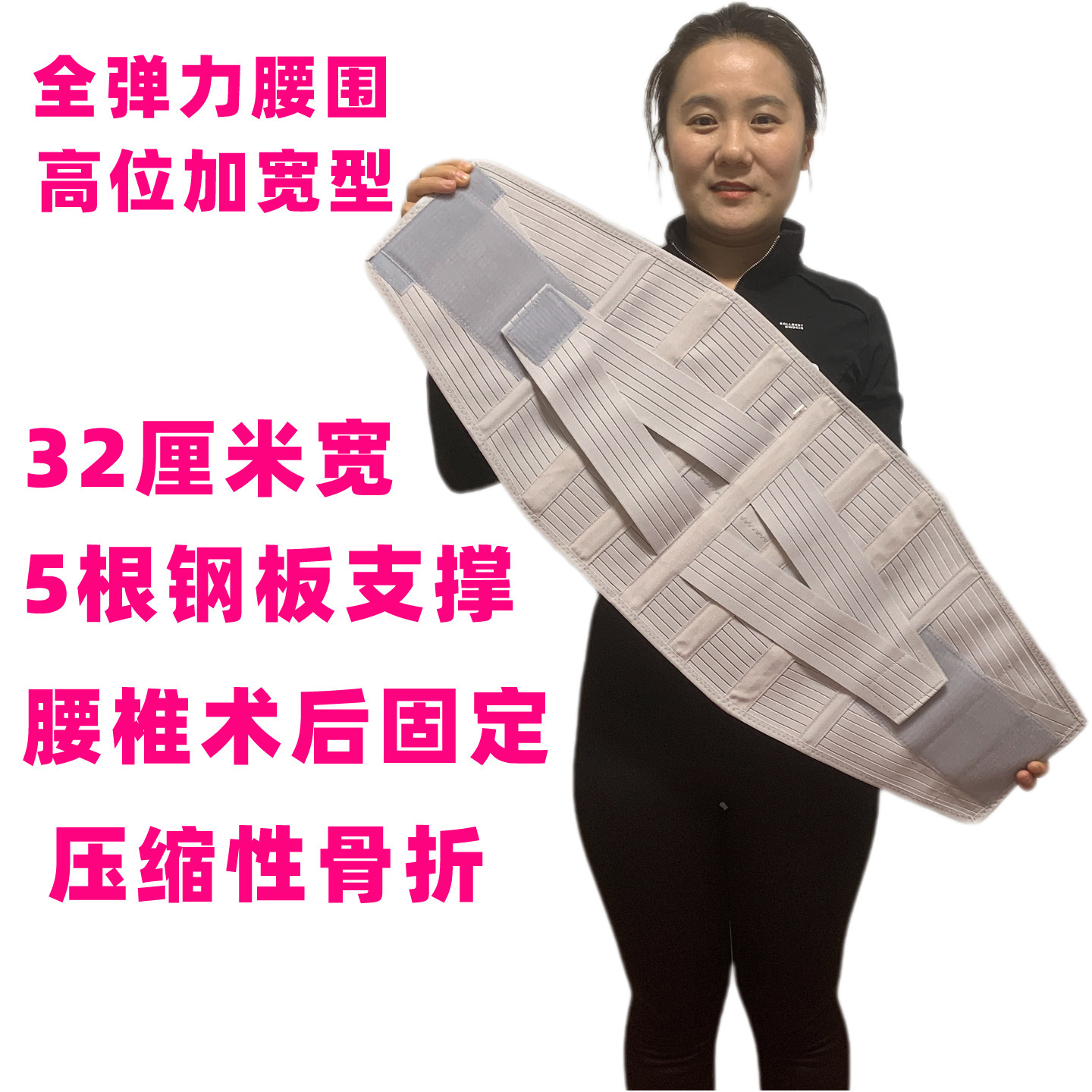 腰椎间盘手术后护腰带滑脱加宽腰L12345胸椎T8-9-10-11-12节