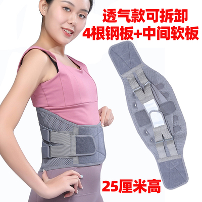 腰部压缩性骨折可拆卸钢板