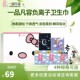 一品凡容负离子卫生巾超薄透气防过敏绵杀虫药苹手携带方式 教
