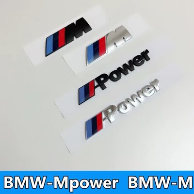 宝马运动车标标志贴尾标贴