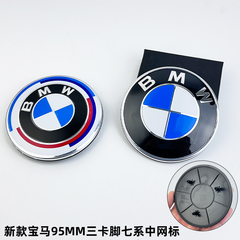 宝马新X7前车标7系引擎盖