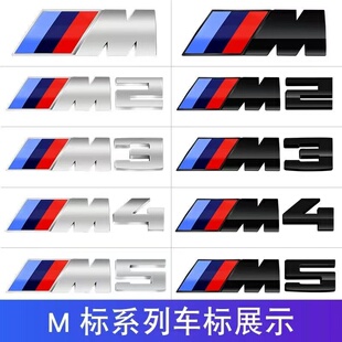 适用宝马M标后尾标叶子板侧标M1M2M3M4M5M6X1X3X5X6m原厂运动车标