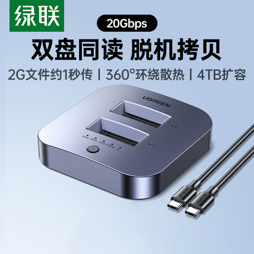绿联M.2NVMe多盘位硬盘盒
