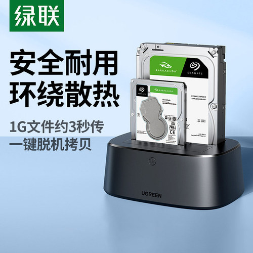 绿联移动硬盘盒通用ssd固态sata