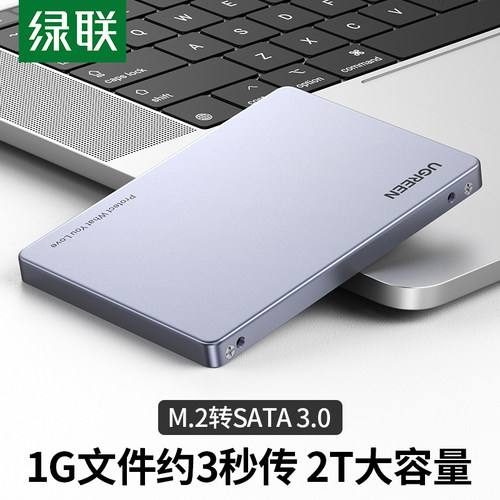 1G文件3秒传 支持2T硬盘读取 铝合金散热快