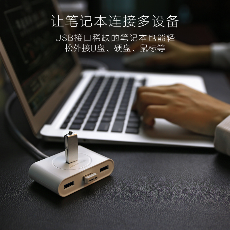 Hub USB - Ref 372291 Image 3