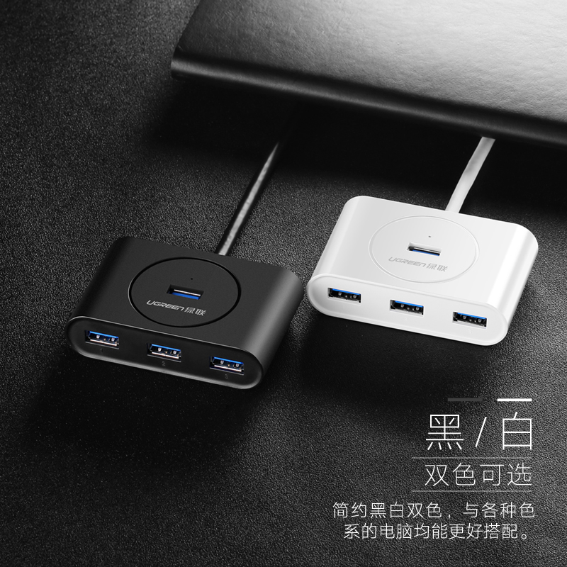 Hub USB - Ref 372291 Image 5