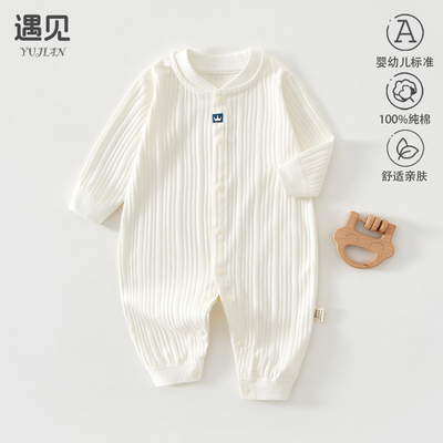 新生婴儿连体衣春秋季A类纯棉长袖无骨幼儿哈衣家居睡衣宝宝爬服