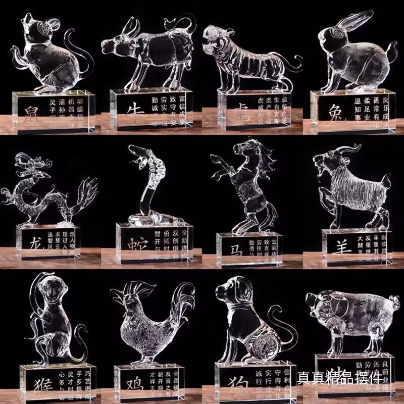 十二生肖水晶12鼠牛虎兔龙蛇马羊猴鸡狗猪生日礼物属相摆件可定制
