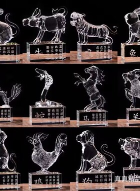 十二生肖水晶摆件属相