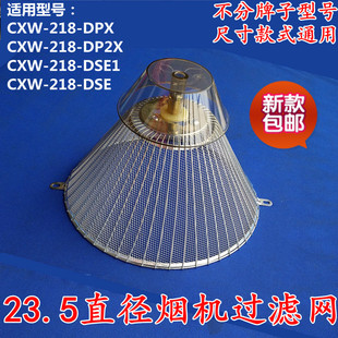 秦友适用Rinnai 林内抽油烟机DPX DP2X DSE1 DSE油网配件油杯