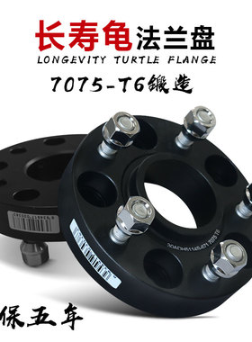 长安逸动 CS75 CS95 CS35 CX70 汽车轮毂加宽垫片锻造法兰盘 改装