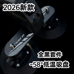 派法26新款吸盘式车顶雪板架吸盘滑雪板架车载滑雪板架行李架耐寒