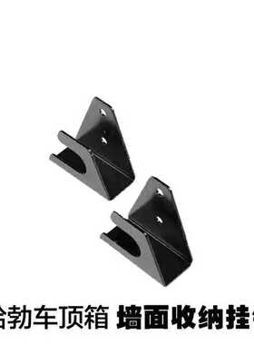 HAPRO哈勃车顶箱墙挂器 固定器 T型螺丝 钥匙 车顶行李箱零件配件