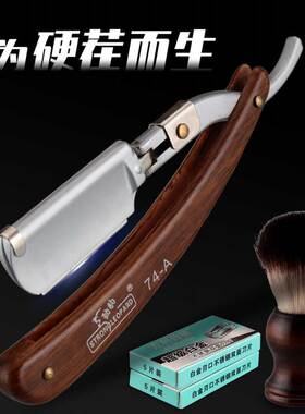 手动剃须刀理发店专用刮胡刀老式换刀片折叠刀架男士刮头剃光头刀