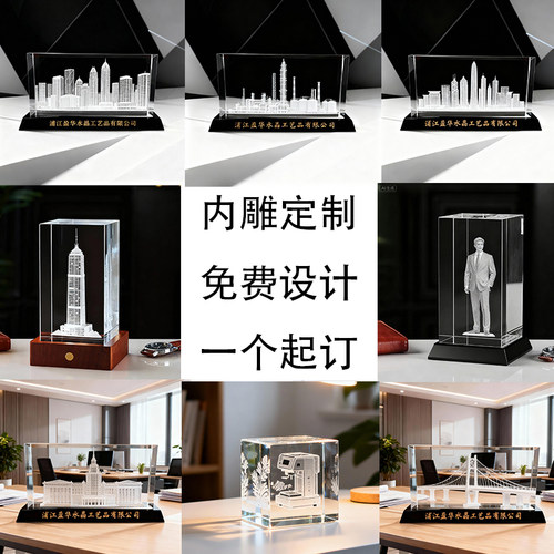 水晶3D内雕桥梁定制纪念品定做