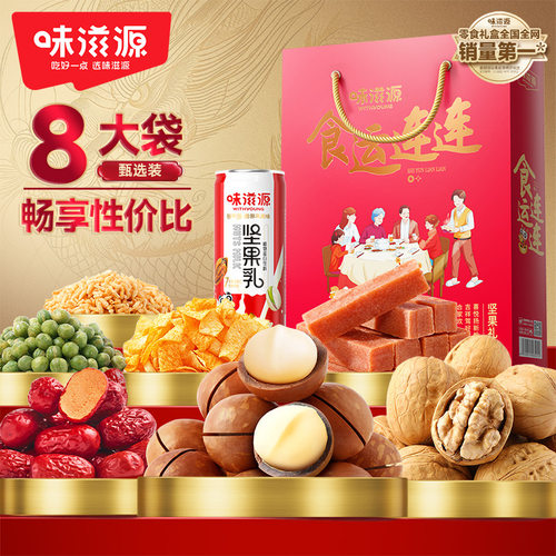 味滋源年货坚果礼盒621g夏威夷果熟核桃坚果炒货年货大礼包送礼品