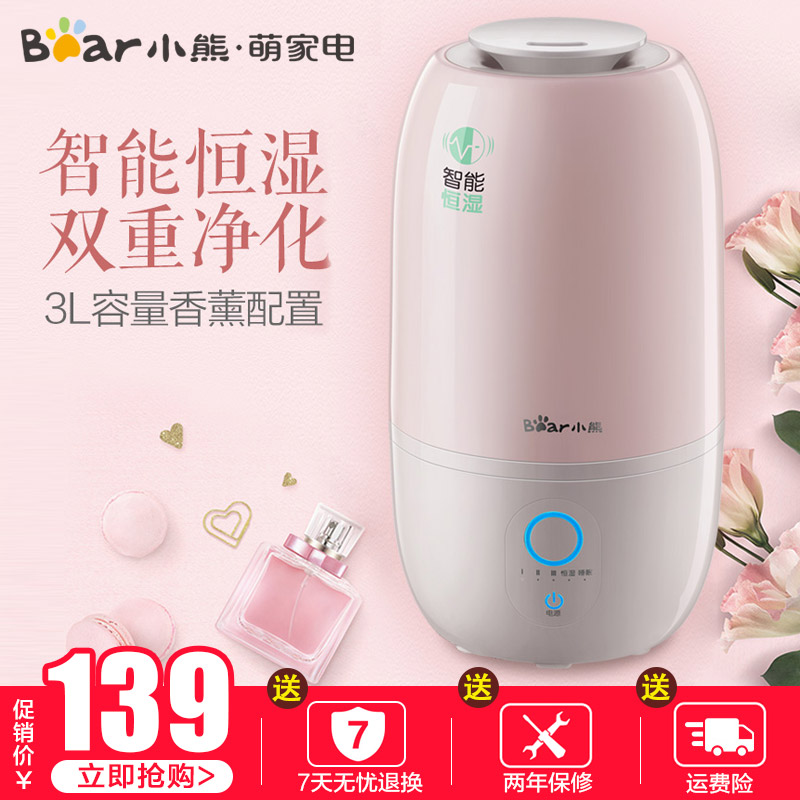 Bear/ Little Bear JSQ-A30G3 humidifier household bedroom Office air conditioner desktop Meng Department originalityin the Electrical life , Humidifier  category - from Buy2taobao.com to provide professional Taobao agent buy service