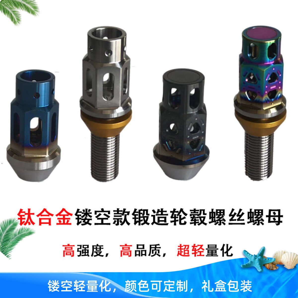 GDS钛合金轻量化锻造改装轮毂螺丝螺母适用于大众奥迪锐志思域ATS