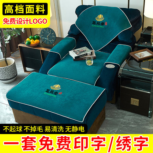 海藻绒高档足浴沙发巾套足疗床单