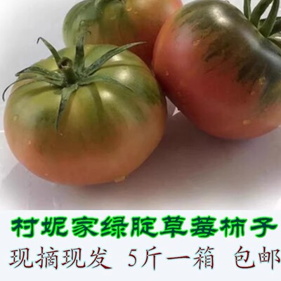 嘎啦草莓西红柿沙瓤自然熟